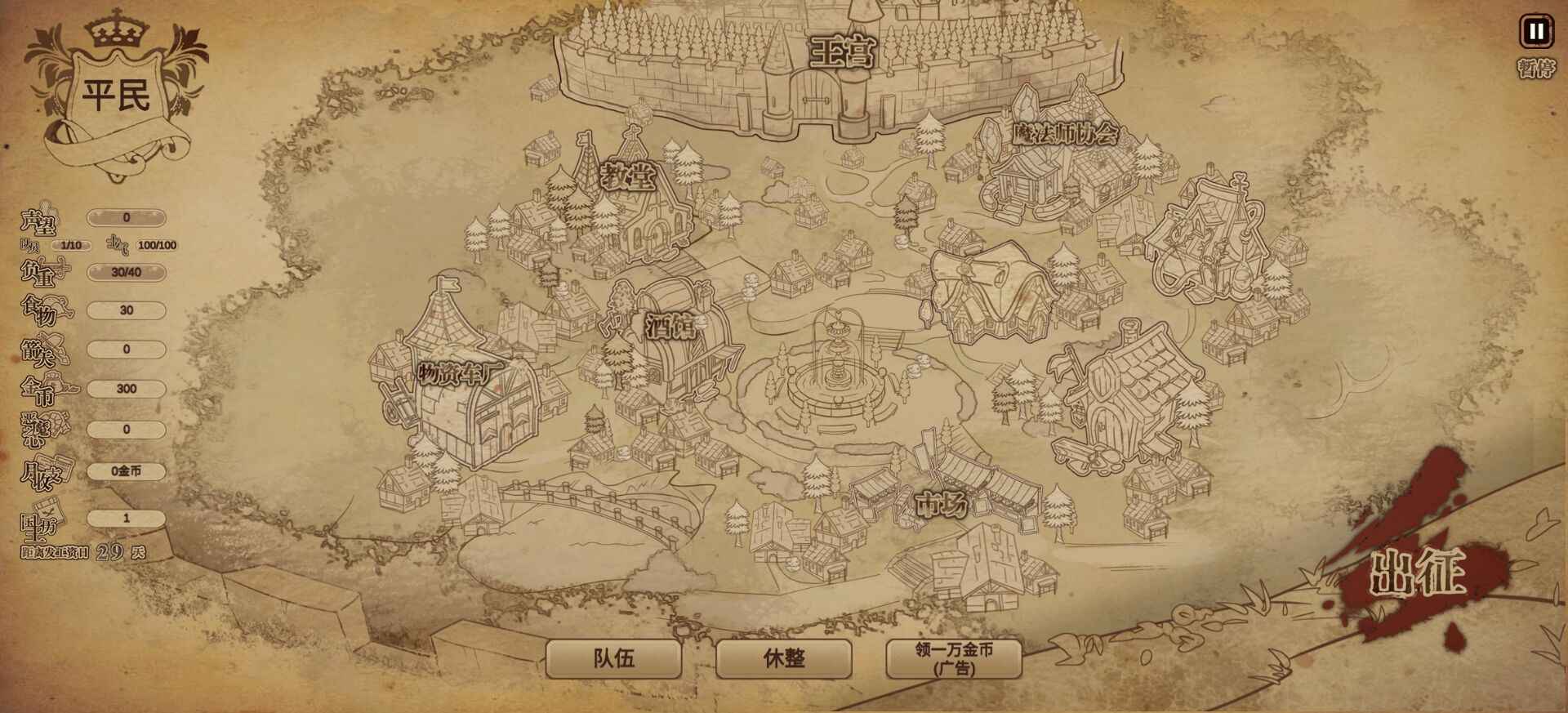 冒险与魔法游戏手机版下载 v2.0 安卓版