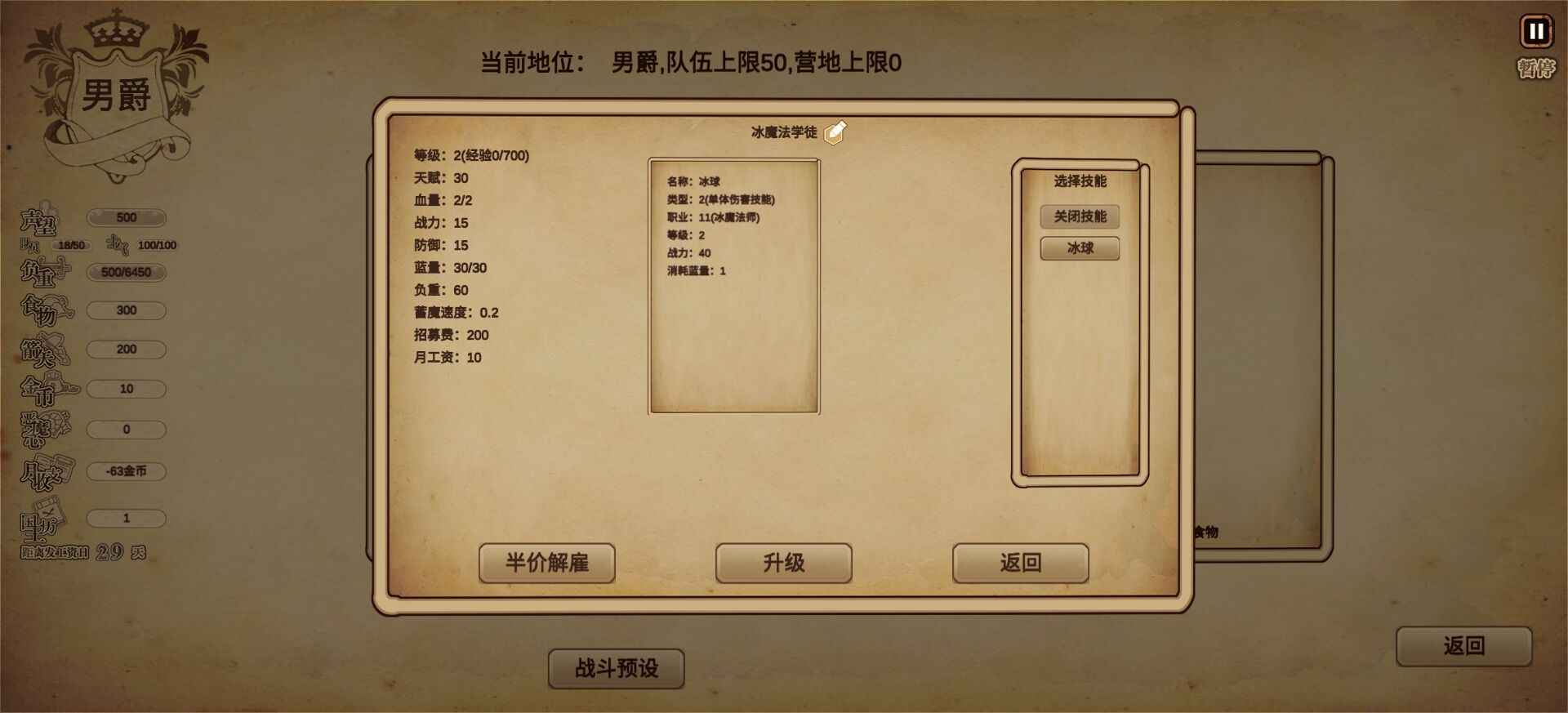 冒险与魔法游戏手机版下载 v2.0 安卓版