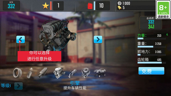 超级飞车模拟器游戏 v1.2 安卓版