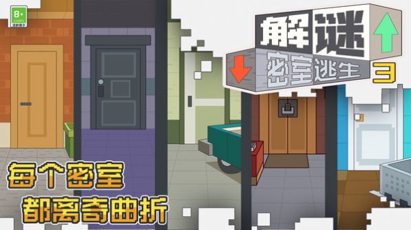 解谜密室逃生3游戏 v1.0.1 安卓版
