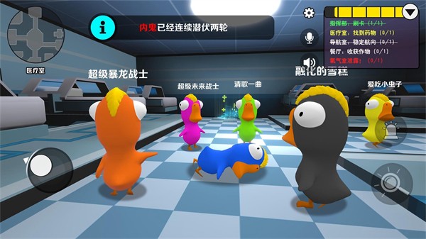 鹅鸭杀仿制版(炸鸡派对) v1.0.1 安卓版