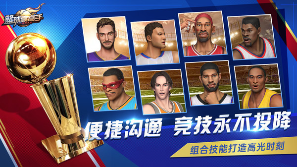 篮球高高手游戏 v0.36.6 安卓版