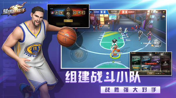 篮球高高手游戏 v0.36.6 安卓版