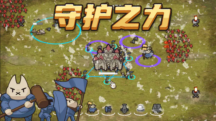 守护之力游戏 v3.2.5 安卓版