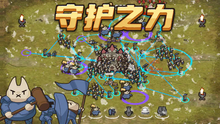 守护之力游戏 v3.2.5 安卓版