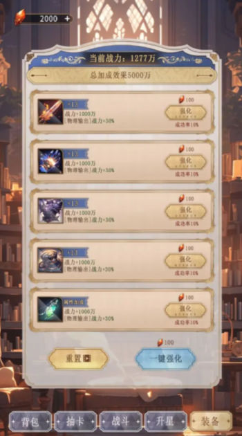 异世界氪佬模拟器 v1.0 安卓版