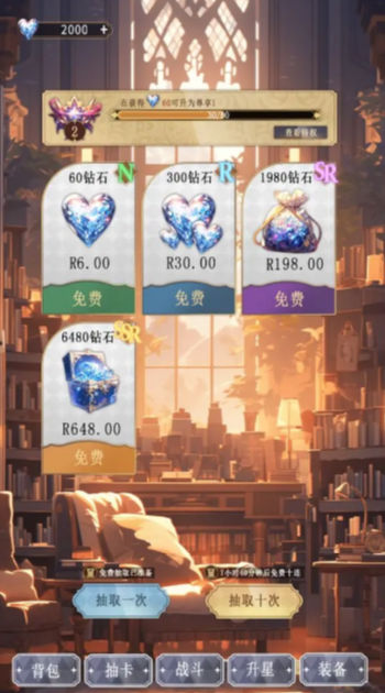 异世界氪佬模拟器 v1.0 安卓版