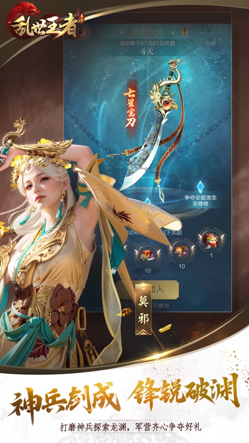 乱世王者体验服官方下载 v0.11.300.16 最新版