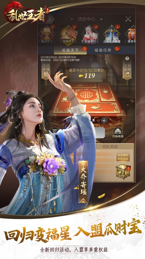 乱世王者体验服官方下载 v0.11.300.16 最新版