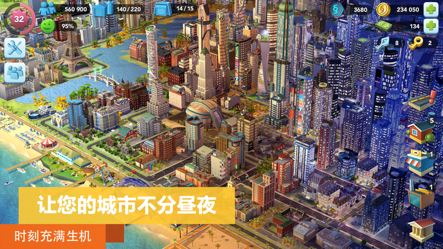 模拟城市我是市长下载安卓版 v0.72.21345.23335 安卓版