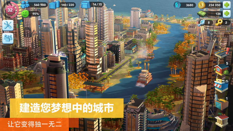 模拟城市我是市长下载安卓版 v0.72.21345.23335 安卓版