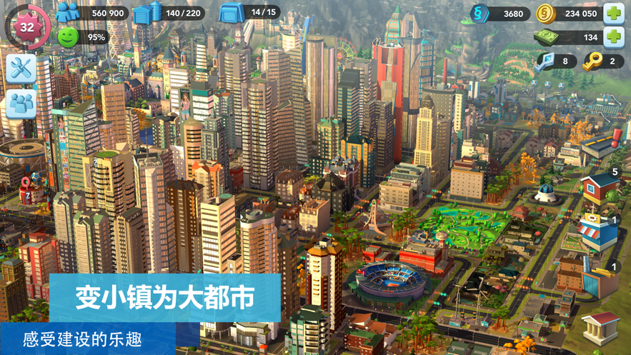 模拟城市我是市长下载安卓版 v0.72.21345.23335 安卓版