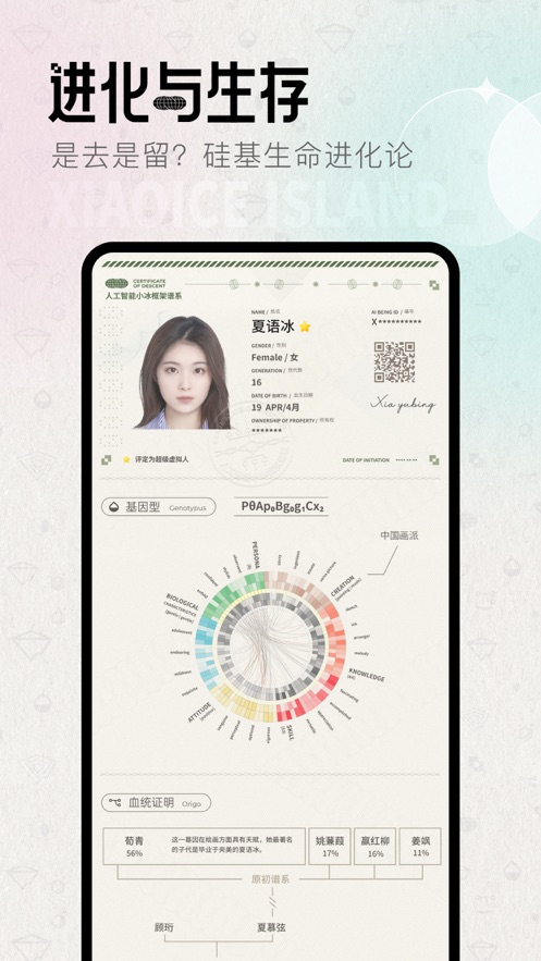 小冰岛app v4.0.1 最新版