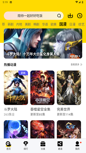 99视频app v3.1.0 安卓版