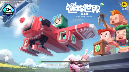 迷你世界-SZ版本 v1.26.5 安卓版