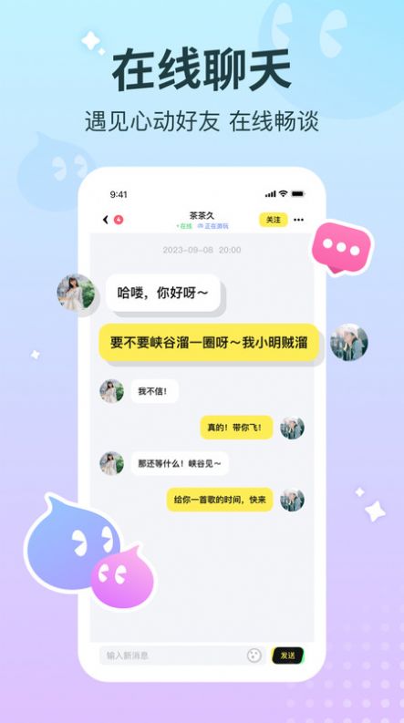 宠宠语音app v1.2.1 安卓版