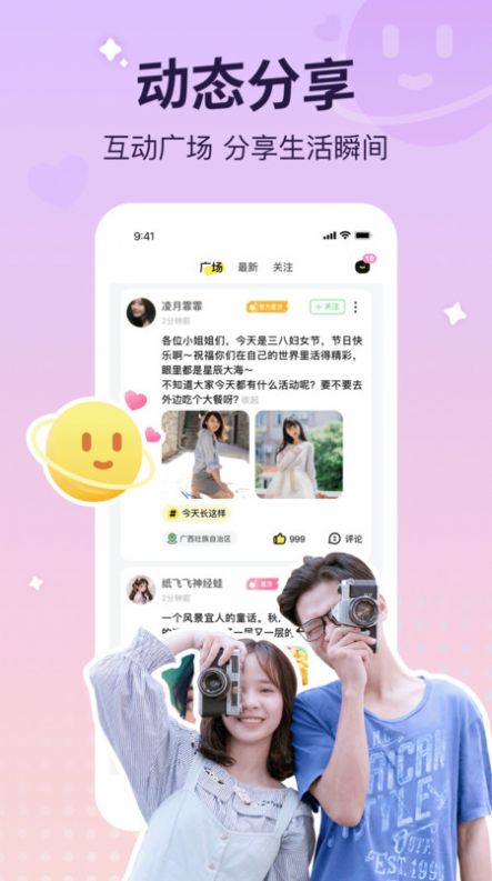 宠宠语音app v1.2.1 安卓版