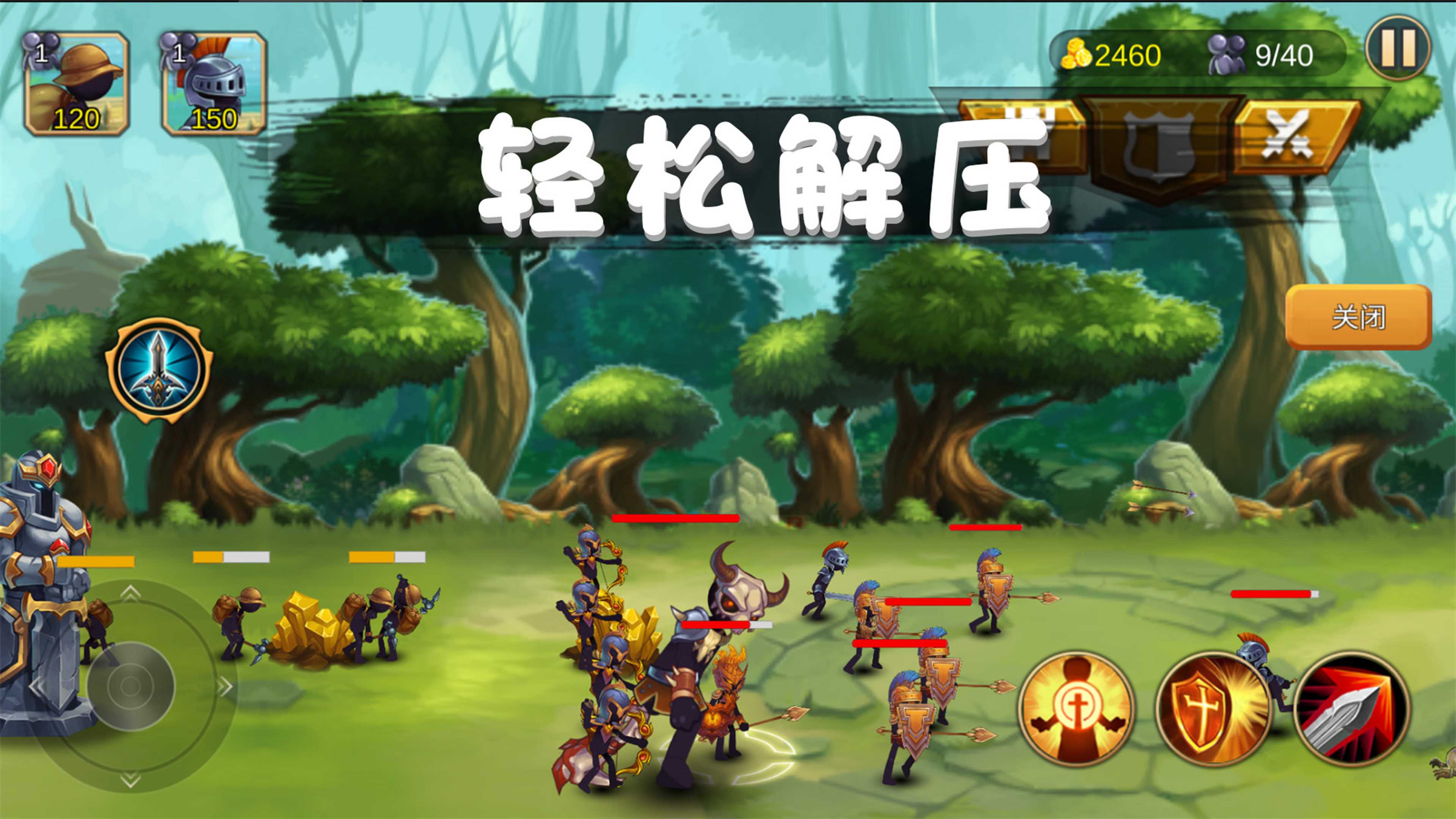 火柴人对战突击游戏下载安装 v2.0 安卓版
