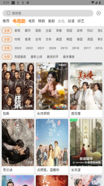 白帝影院app v1.2.0 安卓版