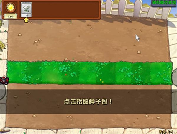 植物大战僵尸随机模仿者版本下载(PvZ FREE MENU X) v3.3.0 安卓最新版