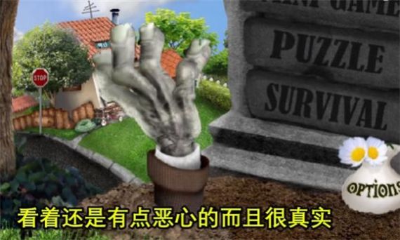 植物大战僵尸现实版下载安装 v1.1.1 安卓版