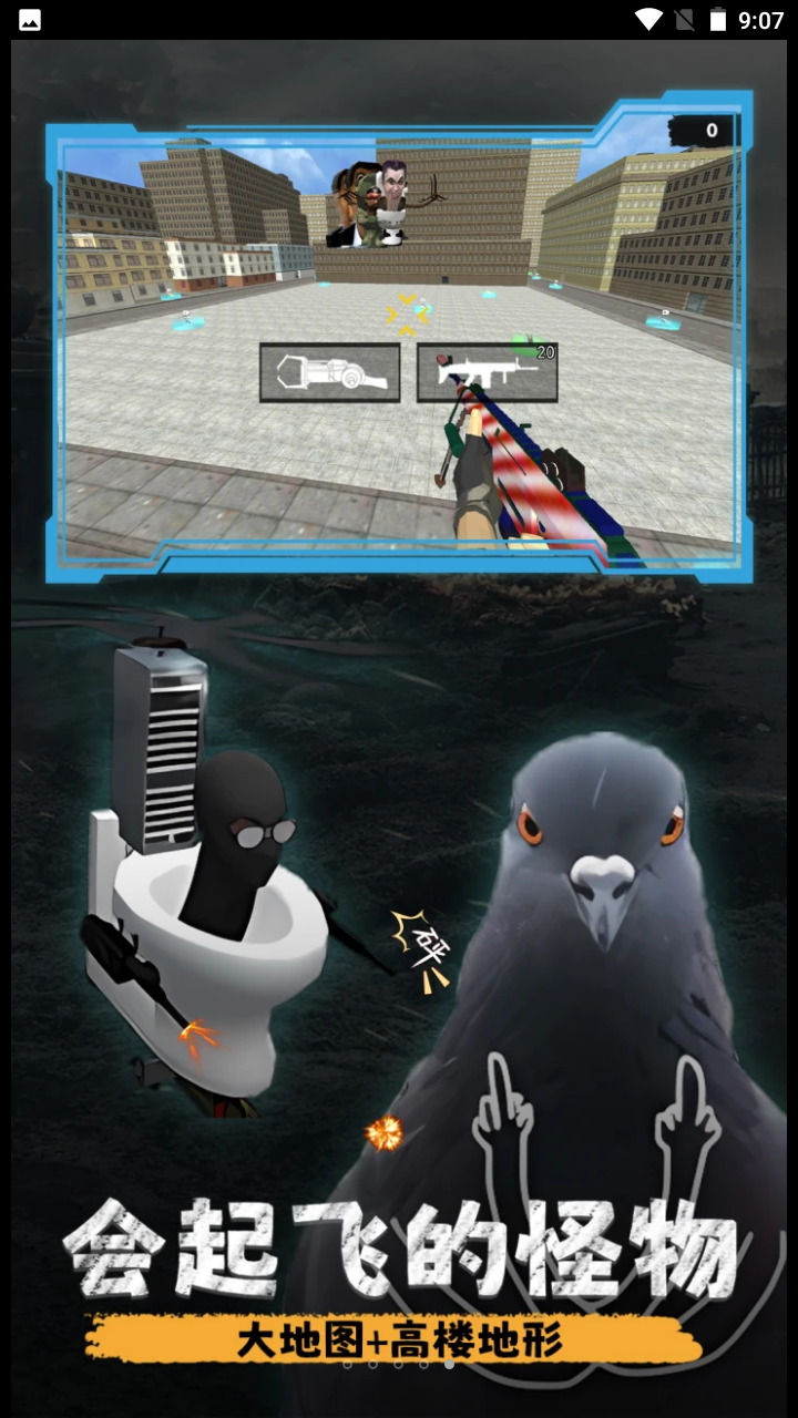 解压都市模拟器 v1.0.0 安卓版