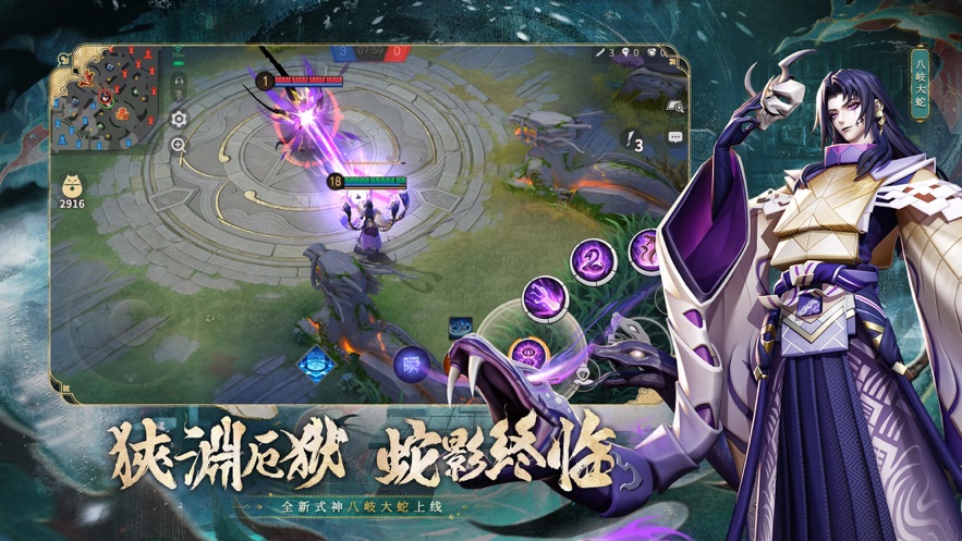 决战平安京vivo渠道服下载 v1.171.0 安卓版