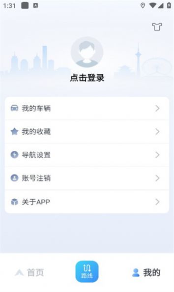 车路协同智能APP v1.1.30 安卓版