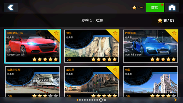 狂野飙车8极速凌云下载安装 v6.8.0j 安卓版
