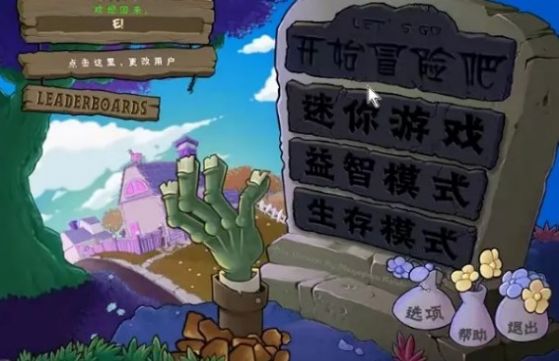 植物大战僵尸B版支线下载手机版 v0.6.0 安卓版