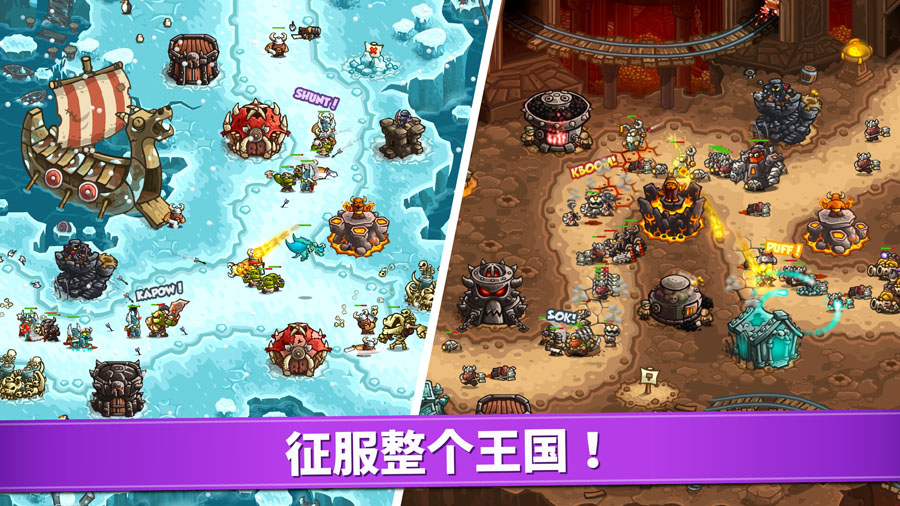 王国保卫战4复仇 v1.14.30 安卓版
