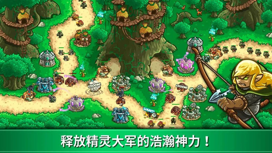 王国保卫战4复仇 v1.14.30 安卓版