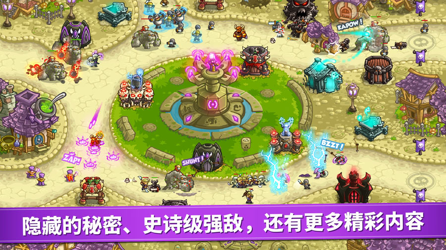 王国保卫战4复仇 v1.14.30 安卓版