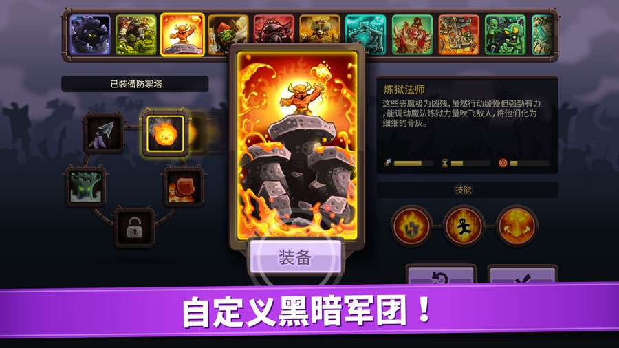 王国保卫战复仇 v1.15.02 安卓版