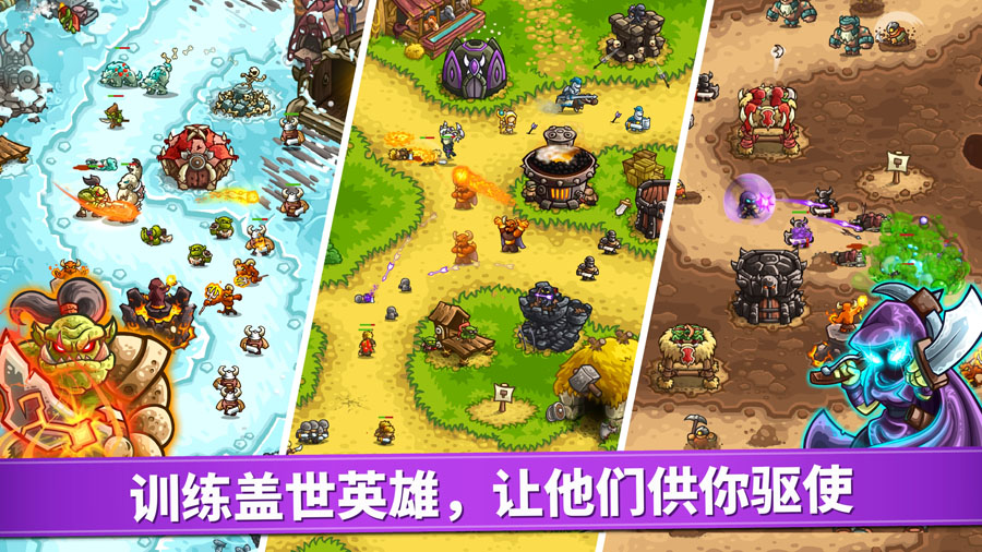 王国保卫战复仇 v1.15.02 安卓版