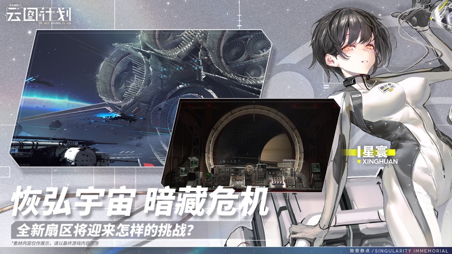 云图计划官方下载 v2.0.2 最新版