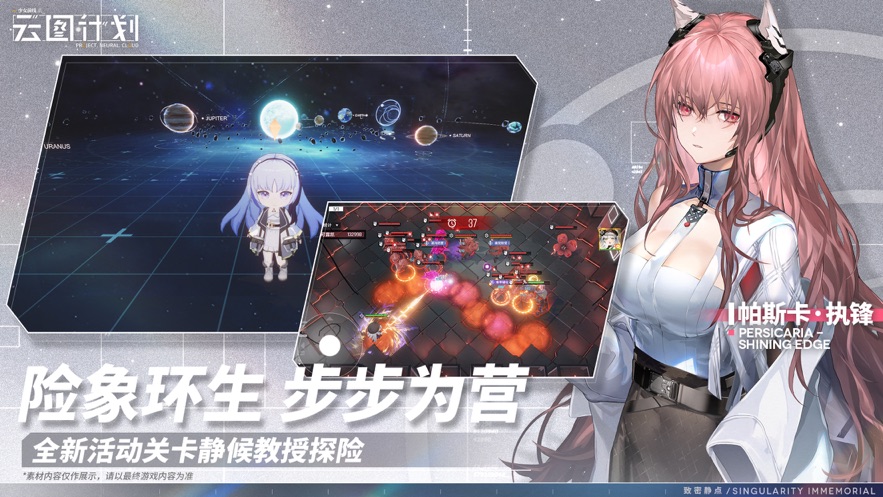 云图计划官方下载 v2.0.2 最新版