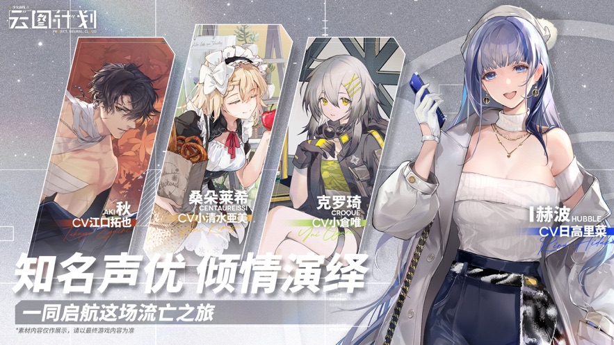 云图计划官方下载 v2.0.2 最新版