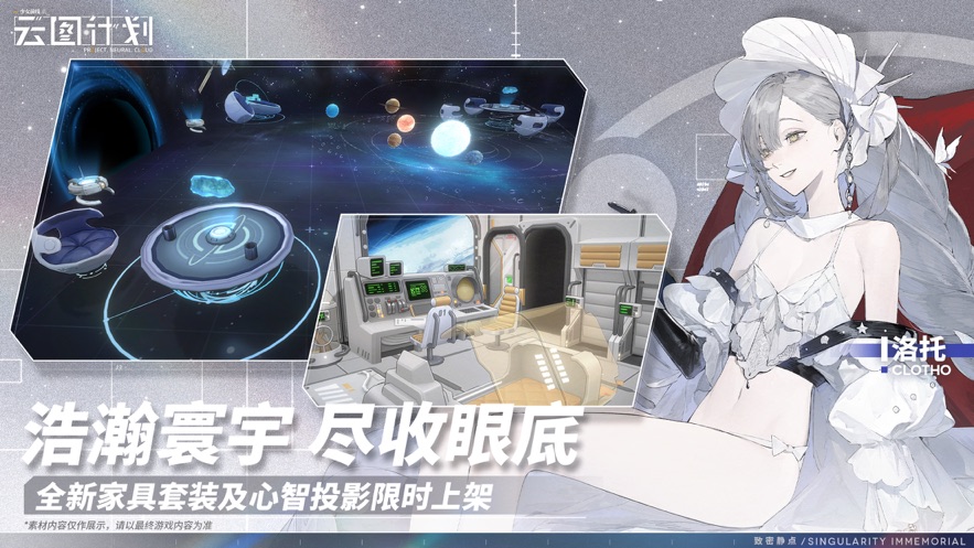 云图计划官方下载 v2.0.2 最新版