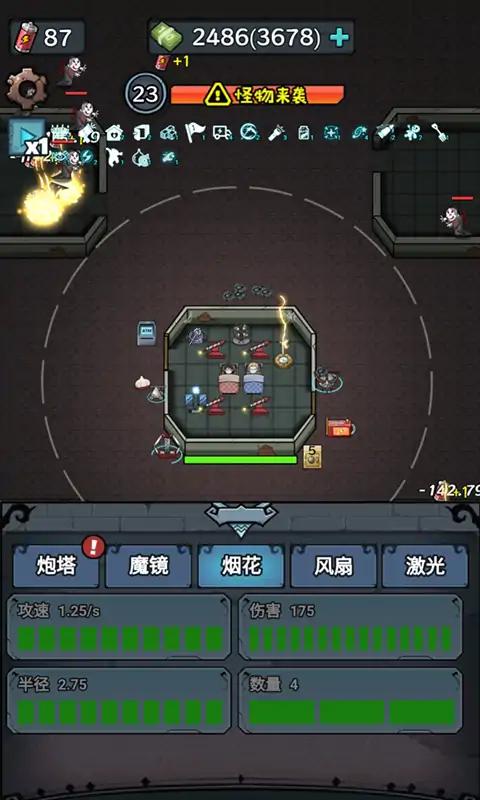躺平守卫战 v1.0 安卓版