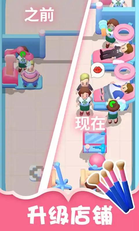 整容医院模拟器 v1.1 安卓版