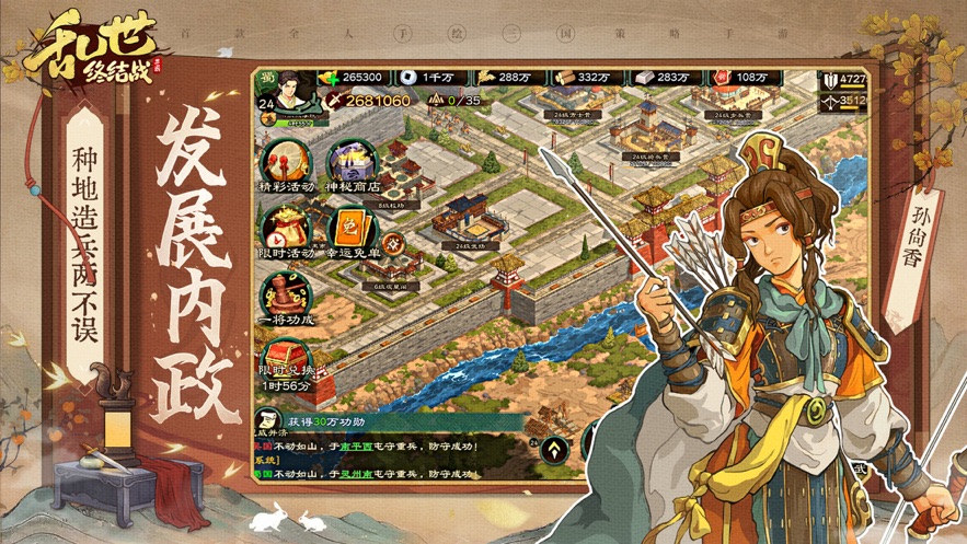 乱世终结战官方下载 v1.1.22 最新版