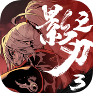 影之刃3官方下载 v1.2002.111 最新版