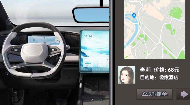 完美邂逅网约车司机模拟 v1.0 安卓版