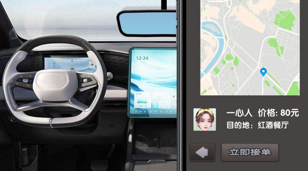 完美邂逅网约车司机模拟 v1.0 安卓版