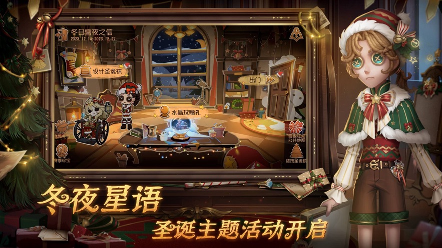 第五人格360渠道服下载 v1.5.95 最新版本