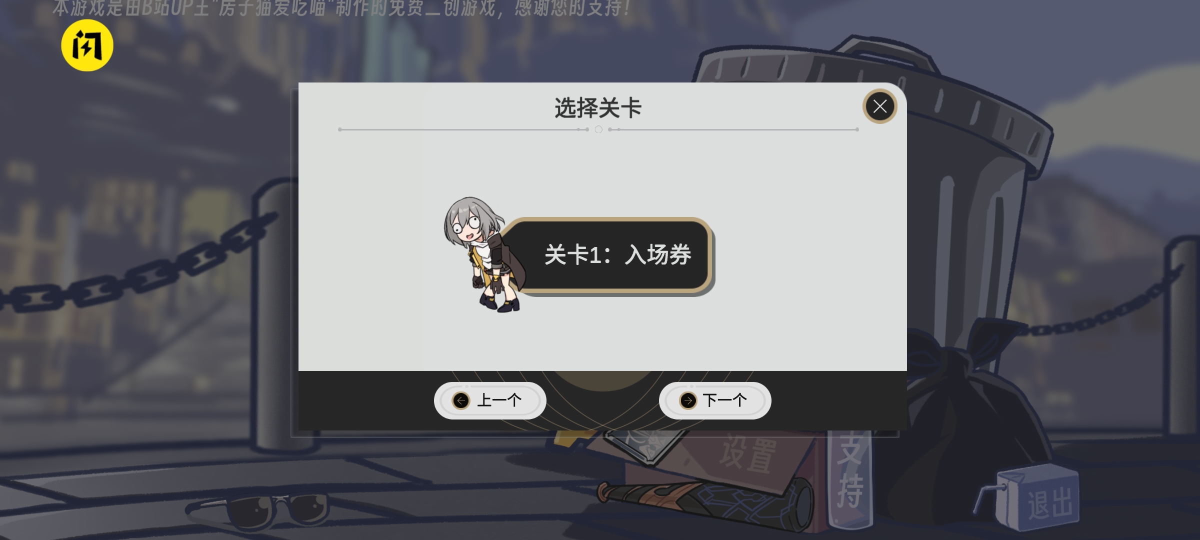 垃圾桶军团Trash can army v1.0 安卓版