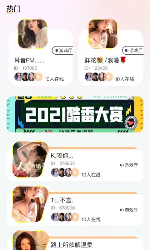 浅漾语音app v1.3.1 安卓版