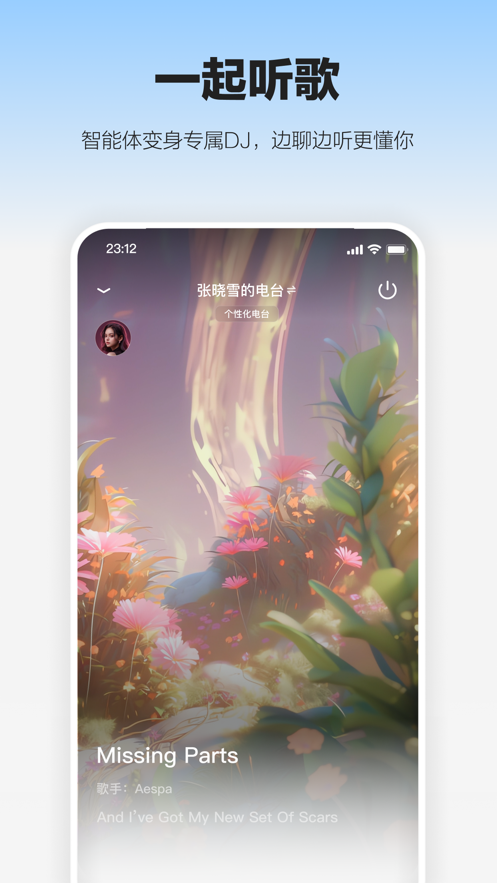 未伴app v1.2.90.208 最新版
