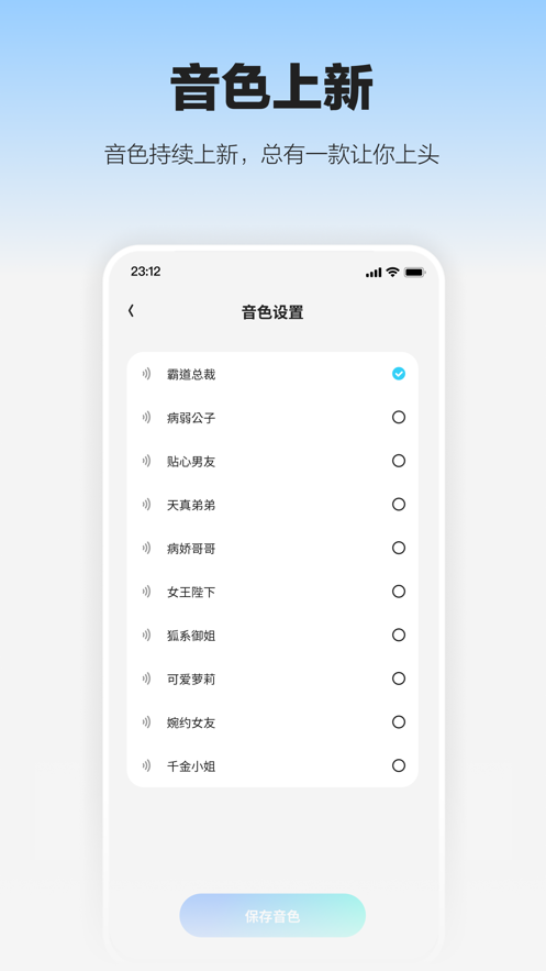 未伴app v1.2.90.208 最新版